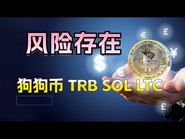 #Bitcoin#Ethereum이 지원 수준 아래로 떨어지나요? #Dogecoin#TRB#SOL#LTC 게임 접속 방법