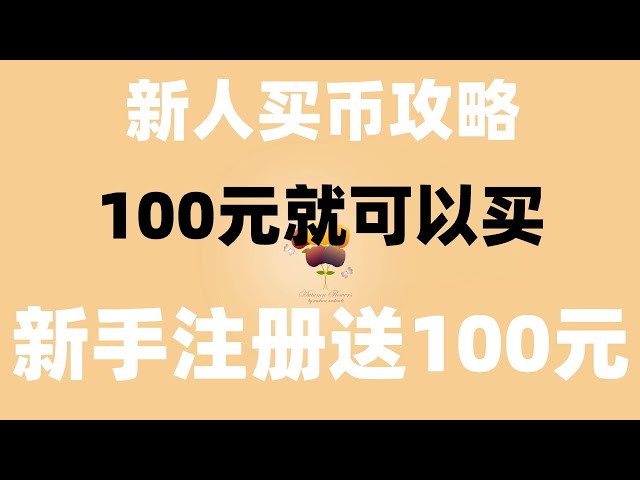 。虛擬幣】、火幣轉帳okb#BTC法幣交易影片##binance教學、【最簡單易懂】最適合初學者的虛擬幣平台（幣安）#數位貨幣exchan