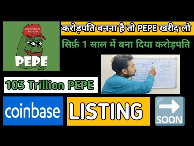 佩佩 0.01 | PEPE 幣價格預測 | PEPE 硬幣今日新聞 #pepecrypto