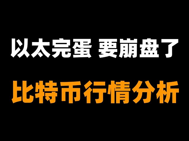 La dernière défense du Bitcoin ne tient qu’à un fil, peut-elle tenir le coup ? Analyse du marché du Bitcoin.