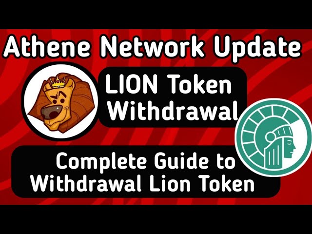 雅典娜網| LION 代幣提現指南 #lion #athene #distribution