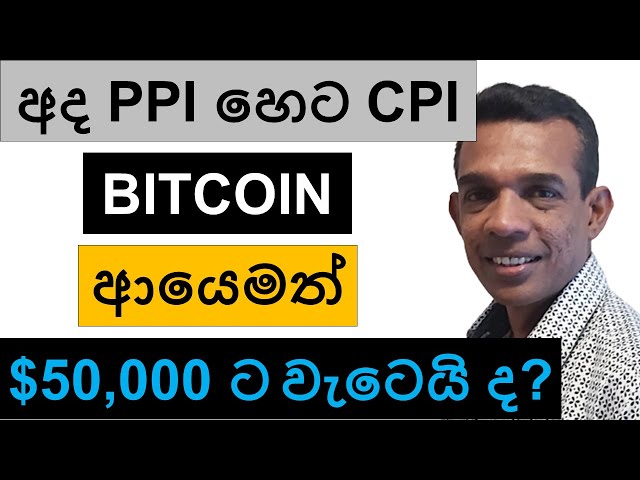 PPI ist wieder gestiegen!!! | KÖNNTE BITCOIN NACH DEM VPI MORGEN AUF 50.000 US-Dollar ZURÜCKKEHREN?