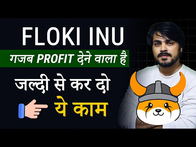 Floki Inu : Faites ce travail rapidement - Floki inu coin Price Prediction et Floki Inu News