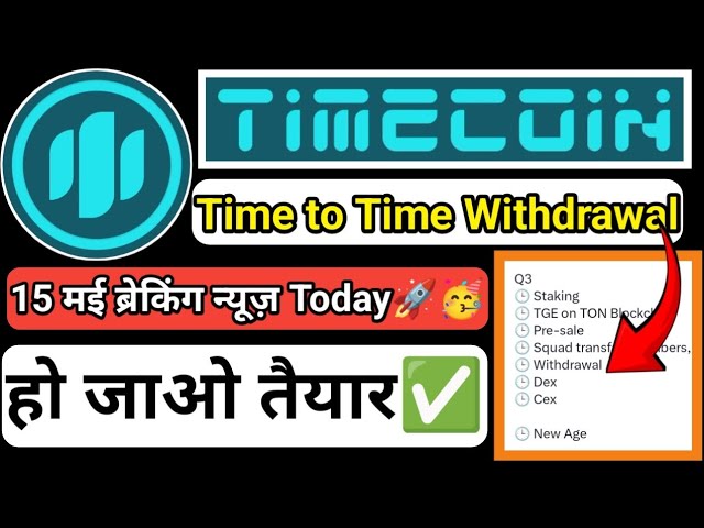 Time Coin Free Mining. Ton Wallet 15 May Breaking News Withdrawal update Be ready. complete information