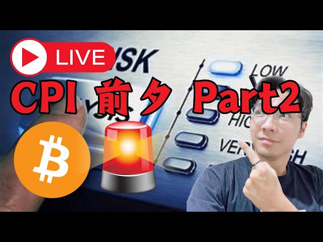 Regardez directement l’IPC Bitcoin ce soir !