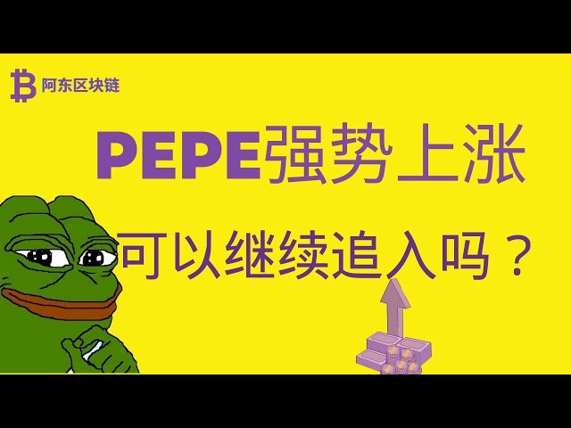 Pièce PEPE | Pièce de monnaie Pepe | Pepe Coin continue de croître fortement, surperformant 95 % des altcoins ! Que faire maintenant? Y a-t-il un risque de correction ?