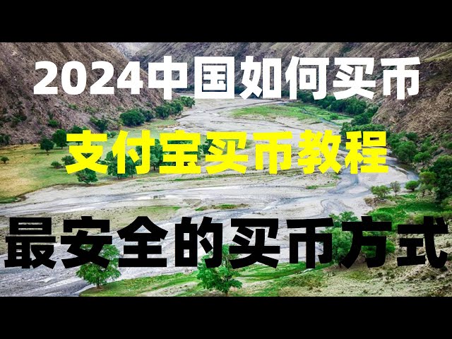 #Classement des plateformes de trading BTC|#Comment acheter de la monnaie virtuelle##Réalisation du Bitcoin #Que signifie la spéculation|#Qu'est-ce que la monnaie numérique,#.Signification européenne, achetez du Monero (recharge). La Chine achète du B