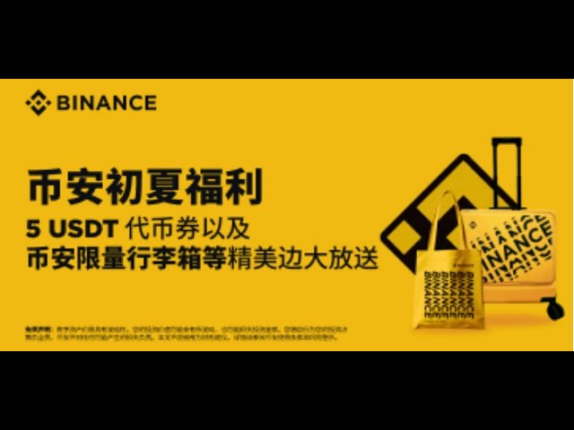 Avantages Binance du début de l'été, jetons airdrop, environnement Binance, activités et récompenses, activités populaires, Binance Challenge, sac en toile, étal de rue, sac banane, sac de voyage, valise, prostitution, masturbation, Binanc