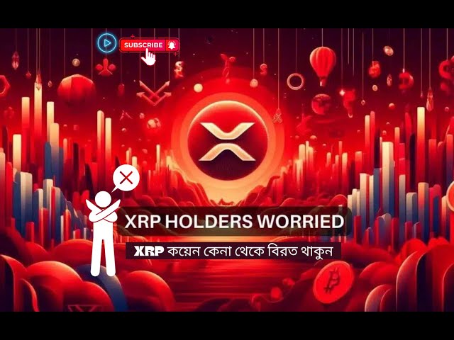 XRP 코인 업데이트 +온체인/기본/기술/분석. XRP를 구매한다면 빠른 비디오를 시청하세요