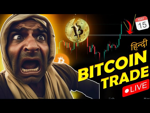 Crypto Trading en direct en hindi | 17 avril Trading en direct | Bitcoin en direct | #bitcoinlivetrading