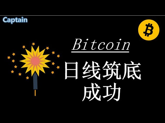 16.05.2024 Der Bitcoin-VPI stieg nach der Ankündigung schnell an! Das tägliche Kopf-Schulter-Tief stellt einen strukturellen Durchbruch dar und wir werden nach ein paar Tagen der Anpassung neue Höchststände sehen!