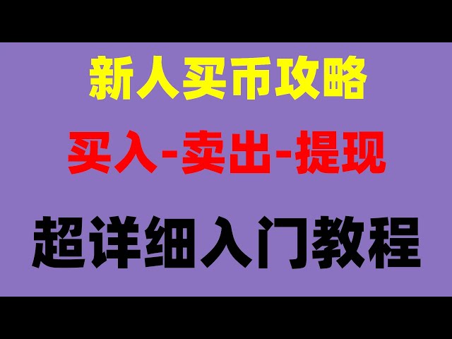 。雙幣輪盤 如何玩OYI合約、永續合約。如何使用okx提取人民幣#Ethereum升級。 #用哪個網站購買比特幣#什麼是BTC合約交易#數位貨幣量化交易