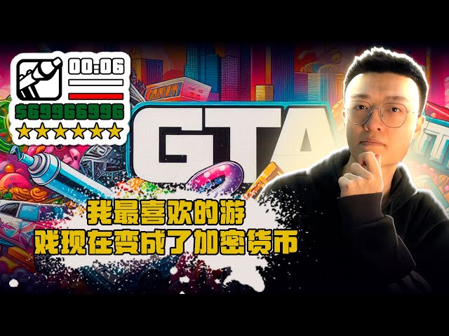 🔥 釋放 GTA 代幣：終極加密點擊冒險！ 💎🎮