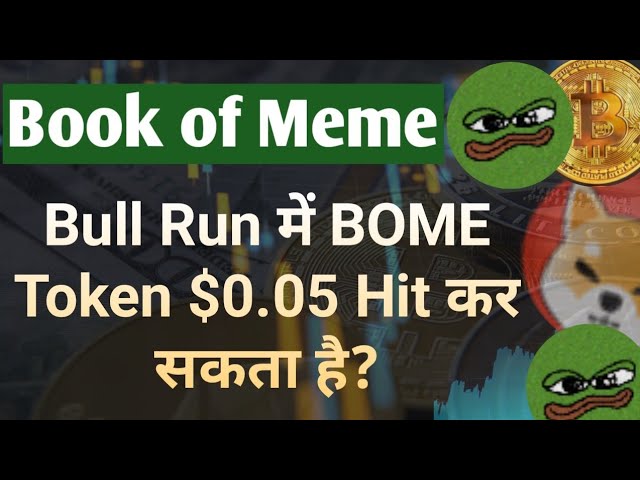 BOME a atteint 0,05 $ lors de ce Bull Run ? | Livre de prévision du prix des pièces Meme || Livre de mème Crypto News Today