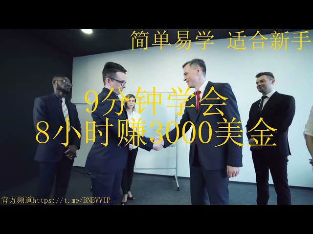 2024年高收益專案：使用BNB套利機器人致富，每天賺13BNB！