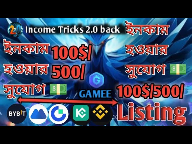 GAMEE BOT💵，LOOT 代币 ERN，100 美元，由 KUCOIN BINANCE LABS BITGET 钱包支持👍Incometrisk 2.0 Bangla