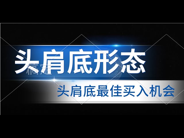 비트코인 5,000포인트 급등 | 머리와 어깨 바닥 패턴의 왼쪽에 매수 기회 | 쉽게 100% 수익을 창출하세요 |