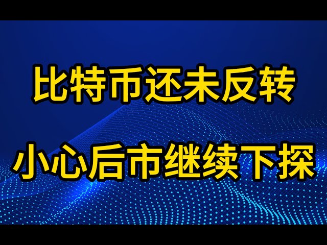 비트코인 4시간 추세는 고무적인데, 반전인가? 아니면 유혹적인가? 아이겐레이어 에어드랍 청구 가능 #이더리움 #비트코인거래