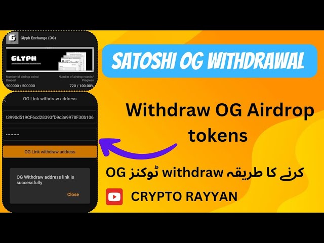 Comment retirer le jeton Satoshi OG/les mises à jour des tokes OEX/Comment lier l'adresse de retrait OG/les mises à jour og