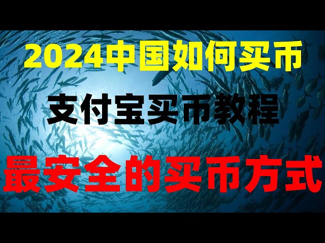 #MiningVirus. #Is it legal to buy Bitcoin in China? # Teaching, #国产综合外围平台 #How to register chatgpt# Supports spot trading of cryptocurrency, how to download okx. Detailed introduction to OYI Exchange | Various OYI accounts |