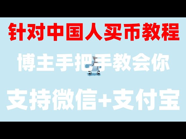 |我可以在中国买民宿吗|#okx安全是什么#买卖人民币。 #比特币交易方法#如何注册chatgpt #USDT如何##usdt是不是骗局##美国usdt交易平台。 #如何在中国购买以太坊