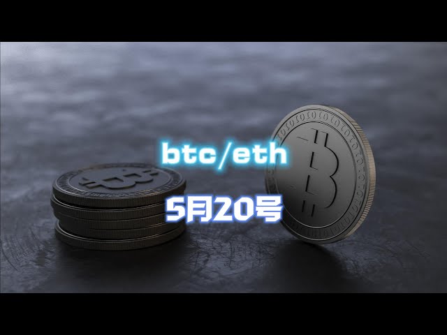 2024년 5월 20일 비트코인 ​​및 이더리움 시장 분석