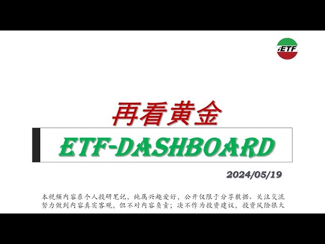 ETF-Großbildschirm 5/191️⃣Gold & Bitcoin sind seit mehr als vier Jahren zuverlässiger 2️⃣Der Trend von Gold und Bitcoin deutet auf Inflation hin #etf #US-Aktie #gld #ung #US-Anleihe #Erdgas #bitcoinetf #Rohöl #Gold #xlv