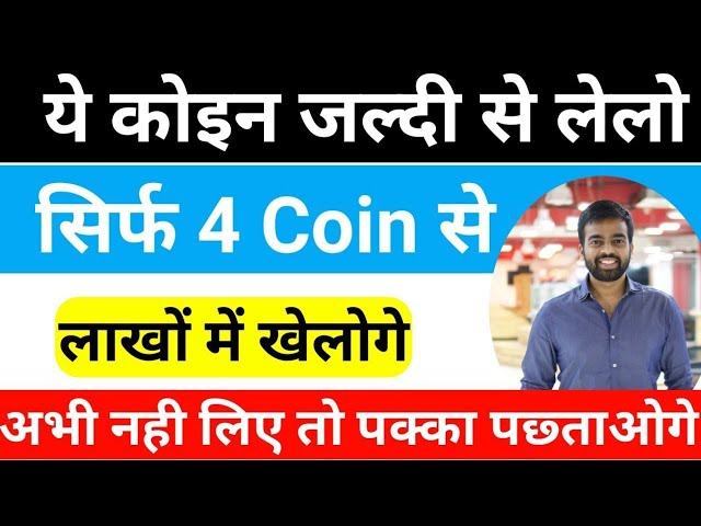 😘 Top 4 Coin 🚨 Crypto News Today | Why Crypto Market Going Down Today | Which Crypto To Invest