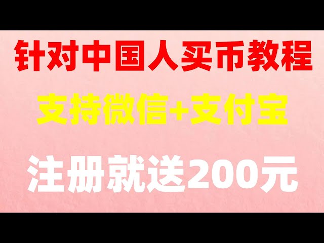 #비트코인을 구매할 수 있는 앱, #BTC 결제 플랫폼| #RMB 거래 제한, #BINANCE 구매 코인 튜토리얼. 우이 재충전. 통화권 내 자동 퀀트 트레이딩을 도와줄 수 있는 거래소, okx int