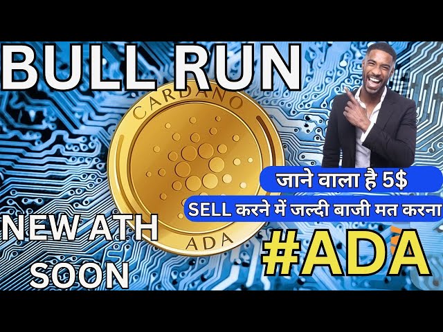 PUMP is coming in ADA. Jaye ga 5$ | ADA PRICE PREDICTION | ADA COIN UPDATE