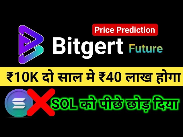 Bitgert 🟡BINANCE LISTING CONFIRMED 🤑 The solana killer 😎/ Bitgert coin news today