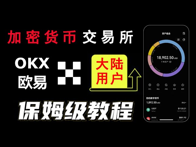 2024 尤里卡交易所註冊儲值、買提幣、鏈上轉帳等全流程一站式教學。