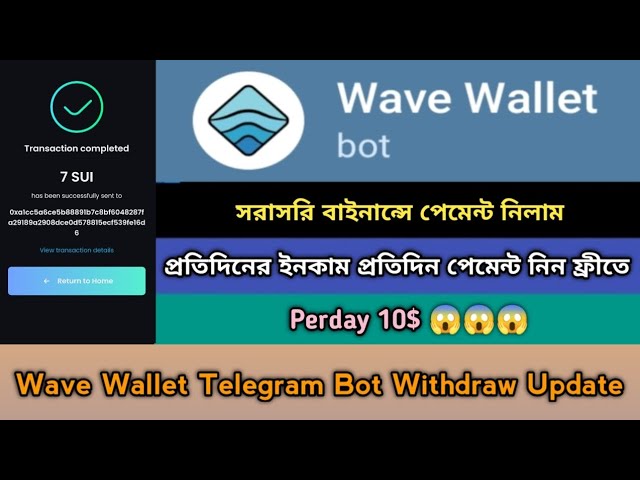 Wave Wallet Telegram Bot 提款優惠 2024।上市代幣賺取। Wave 錢包更新訊息,Stb Tech