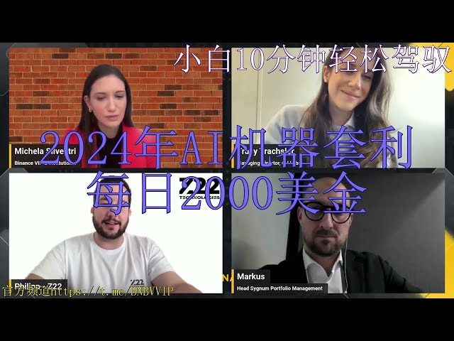 當大多數人猶豫、觀望時，趨勢爆發，比特幣行情分析。使用BNB套利機器人讓你的財富在2024年加值，每天賺取15 BNB！