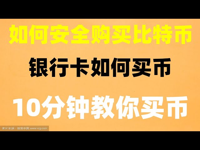 , # Festland-Benutzer, wie man Münzen kauft # 2024 Tutorial zur Huobi-Registrierung: So registrieren Sie Huobi auf dem chinesischen Festland. Anleitung zum Kauf von Ethereum für neue Investoren #Mining-Tutorial., #Mining-Bilder. #okexbitcoin, #renminbibuy