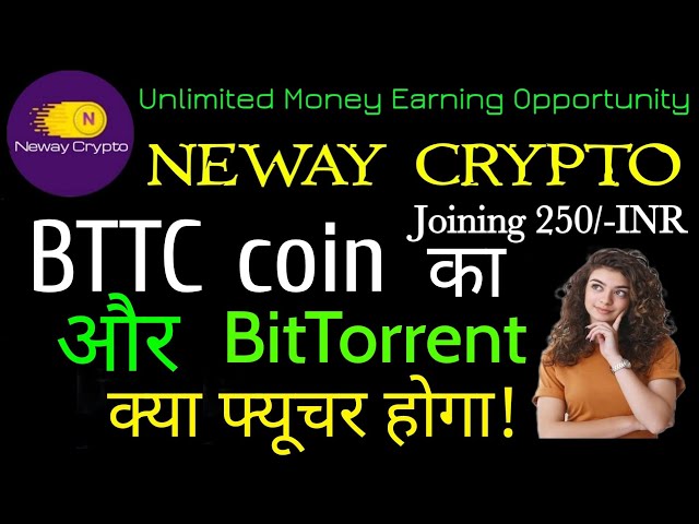 Neway Crypto ||BTTC Coin 和 BitTorrent 的未来会怎样？