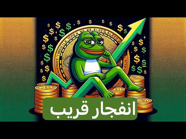 PEPE Coin vise 0,00003 $ – 21/05/2024