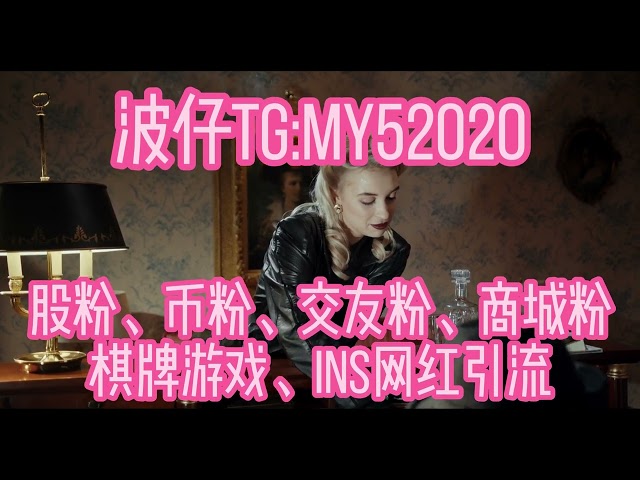 中東幣圈引流量，中東金融迷WS精準吸粉！博哉TG：@my52020