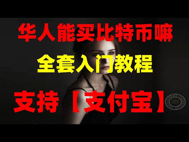 ——如何玩欧易，BTC交易平台，如何在币安充值人民币|okx无法登录|okx无法开通|币安中国如何注册，虚拟货币提现#买比特币平台。 #我应该使用哪个网站