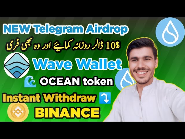 Wave 钱包免费空投领取 1000 美元 USDT |领取免费 Ocean 代币空投 |提取币安证明