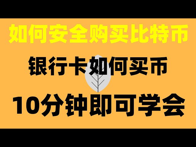 #BinanceExchangeDownload##Classement des échanges BTC. #cryptoEnglish, #bitcoinlegalcountry, #人师BUYbitshi # La Chine continentale achète des USD, lequel a les frais de traitement les plus bas entre Ouyi okx et Ouyi okx ? Acheter des pièces Binance