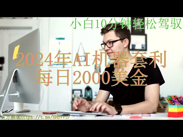 La tendance éclate lorsque la plupart des gens hésitent, attendent et voient, analyse le marché Bitcoin. Gagnez facilement de l'argent en 2024 : Utilisez le robot d'arbitrage BNB pour gagner 11 BNB chaque jour !