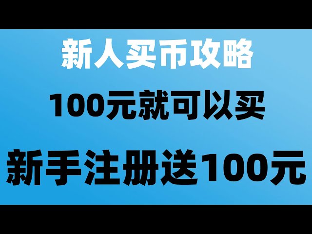 ##quantifiedrobot#Wie man mit Huobi Geld verdient. Ouyi-Installationspaket #quantitativer Handel mit digitalen Währungen. #coin-Tutorial #spielen, um USDT zu kaufen #usdt-Wechselkurs, #Festland, wie man Bitcoin 2022 kauft, #中文字幕客户端 okx, #digita