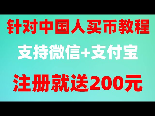 , 중국 본토에서 OKB 구매 | 통화계의 약세장이 거래가 될 수 있을까요? 미국에서 BTC를 구매하는 방법. Ouyi okxAPP를 사용할 수 없습니다. ethethAPP가 무엇인가요? #이더리움재단. #중국에서 비트코인 ​​구매하는 방법