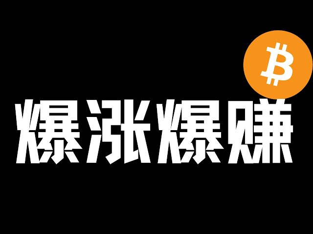 【ビットコイン市場分析】2024.5.21に通貨価格が急騰しましたが、まだチャンスはありますか？