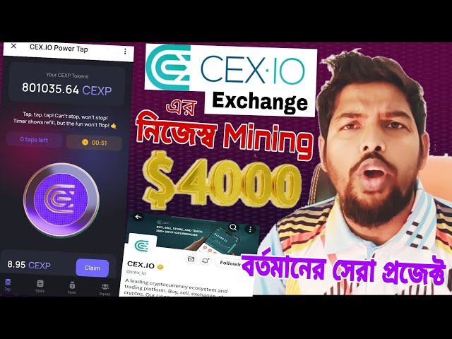 Exploitation minière CEXP || CEX Exchange propre exploitation minière || C'est le meilleur du moment || Extraction de jetons CEXP