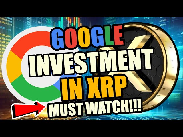 Google が最近 XRP に投資したことをご存知ですか RIPPLE XRP の最新情報を今すぐ確認