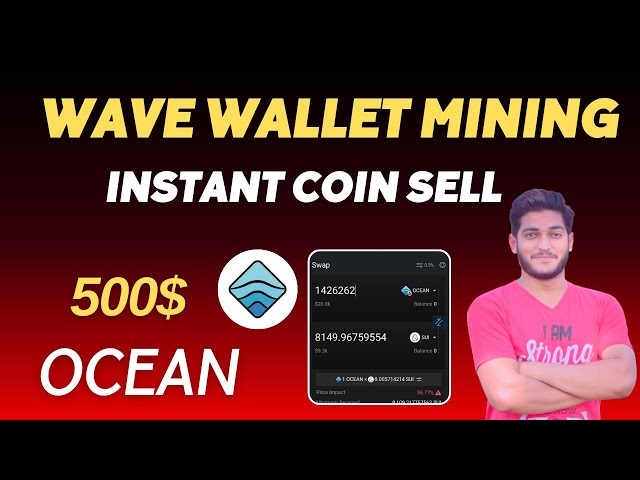 웨이브 지갑 마이닝 오션 코인 즉시 출금 || Wave Wallet Ocean 토큰을 판매하는 방법