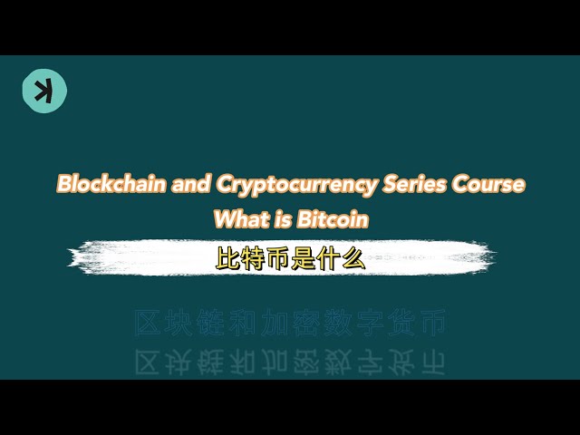 What is Bitcoin｜"What is Bitcoin"