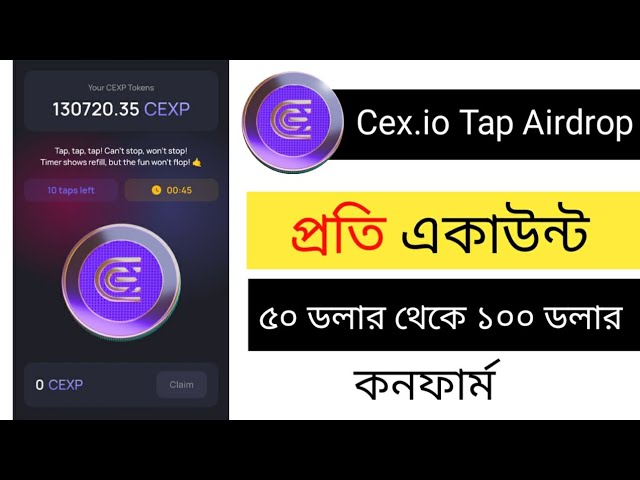 Cex.io Tap Airdrop 💰Get Token ~ Convert 🔜 🎉Für alle Benutzer